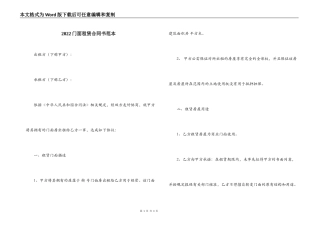 2022门面租赁合同书范本