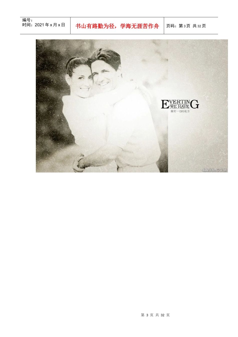 lovestyle招商画册设计欣赏_第3页