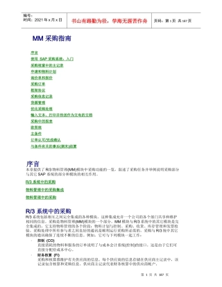 mm 采购指南