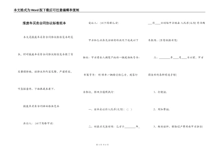 报废车买卖合同协议标准范本