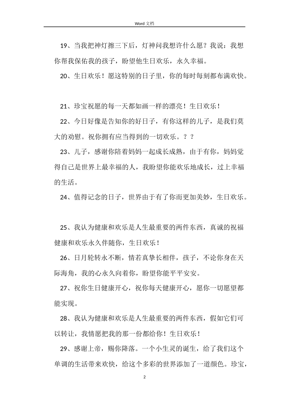 租房的简洁合同范本_第2页