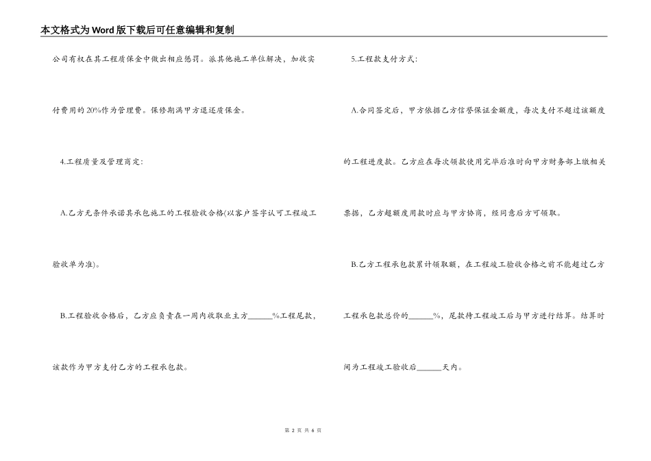 工程设计委托合同_第2页