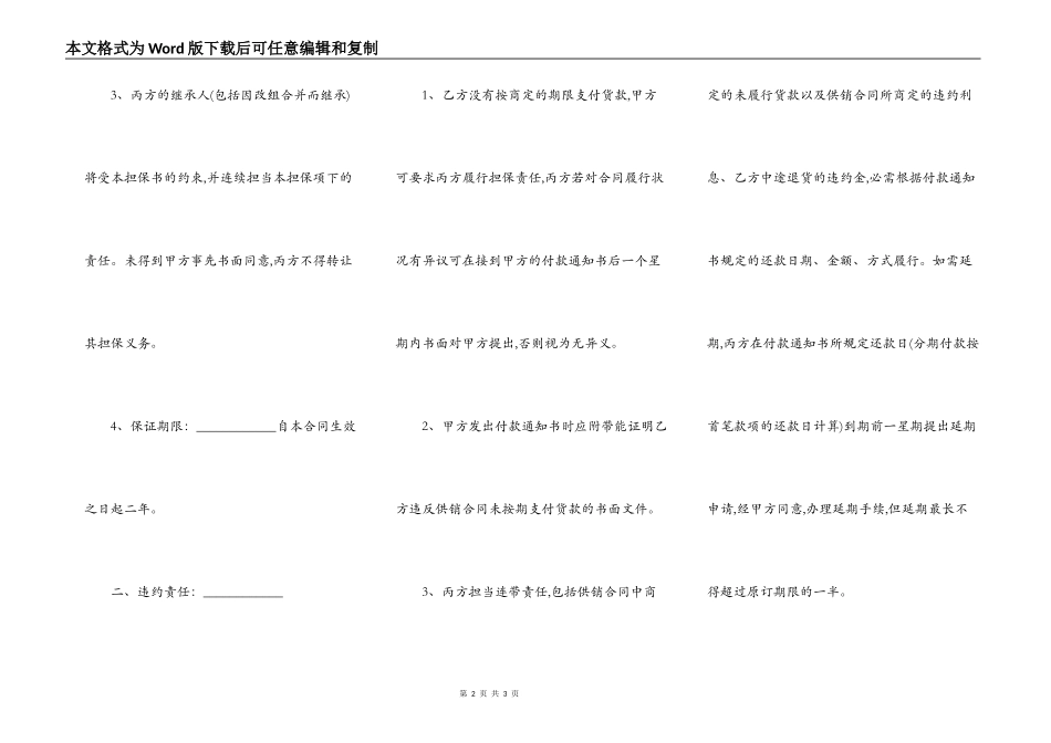 房产买卖合同通用版模板_第2页