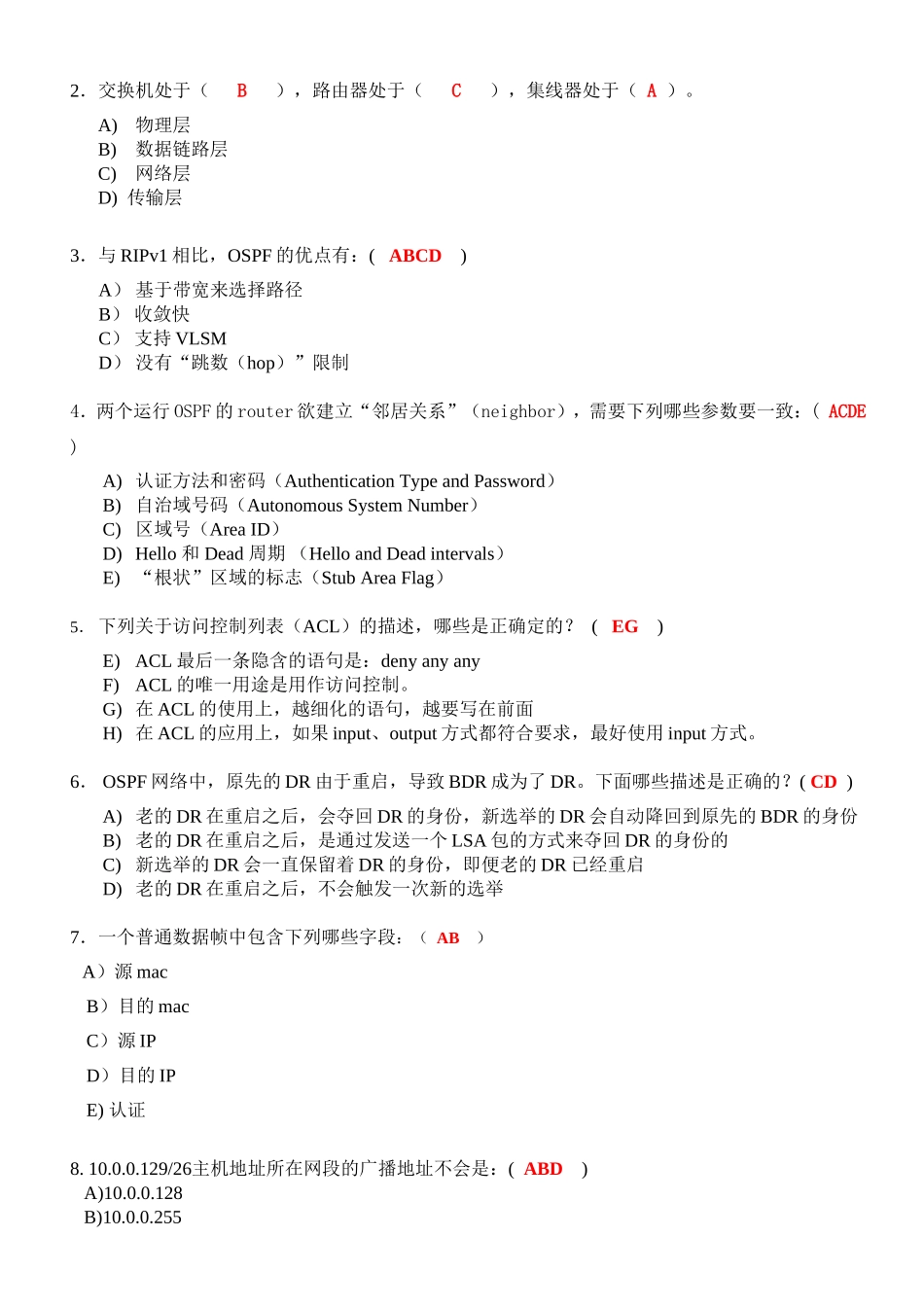 中兴通讯数据通信考试试题_第3页