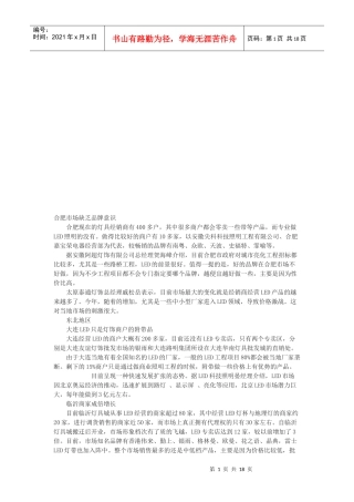 LED灯条、灯带、灯具与灯珠