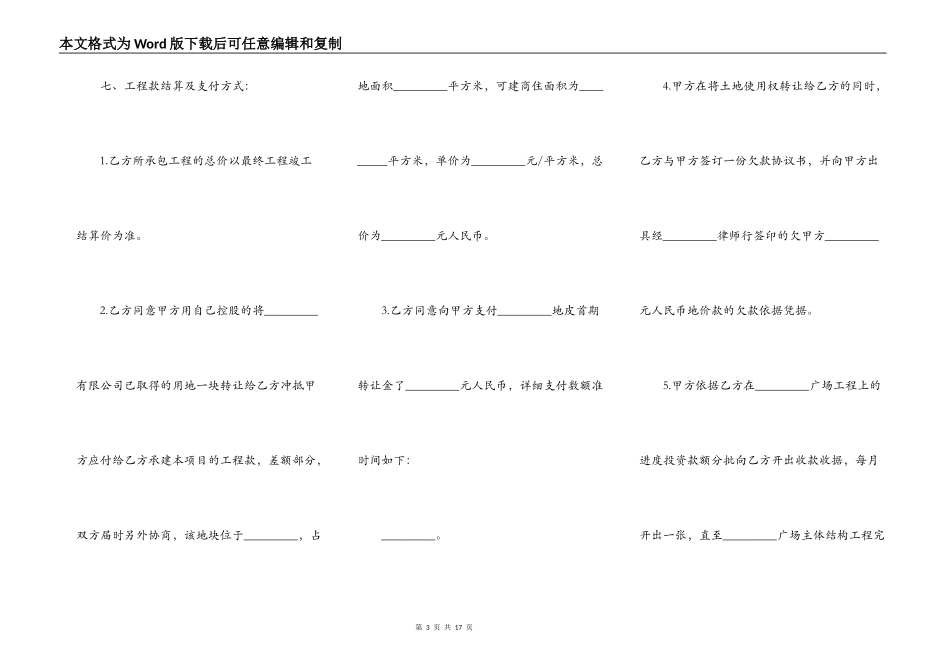 规范鱼塘承包合同范本3篇新_第3页