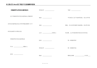 车辆质押合同范本通用版本