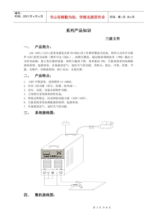 LGK100IJ产品知识