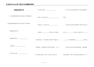 按揭房抵押合同