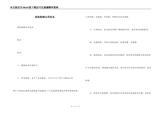 纸张购销合同范本