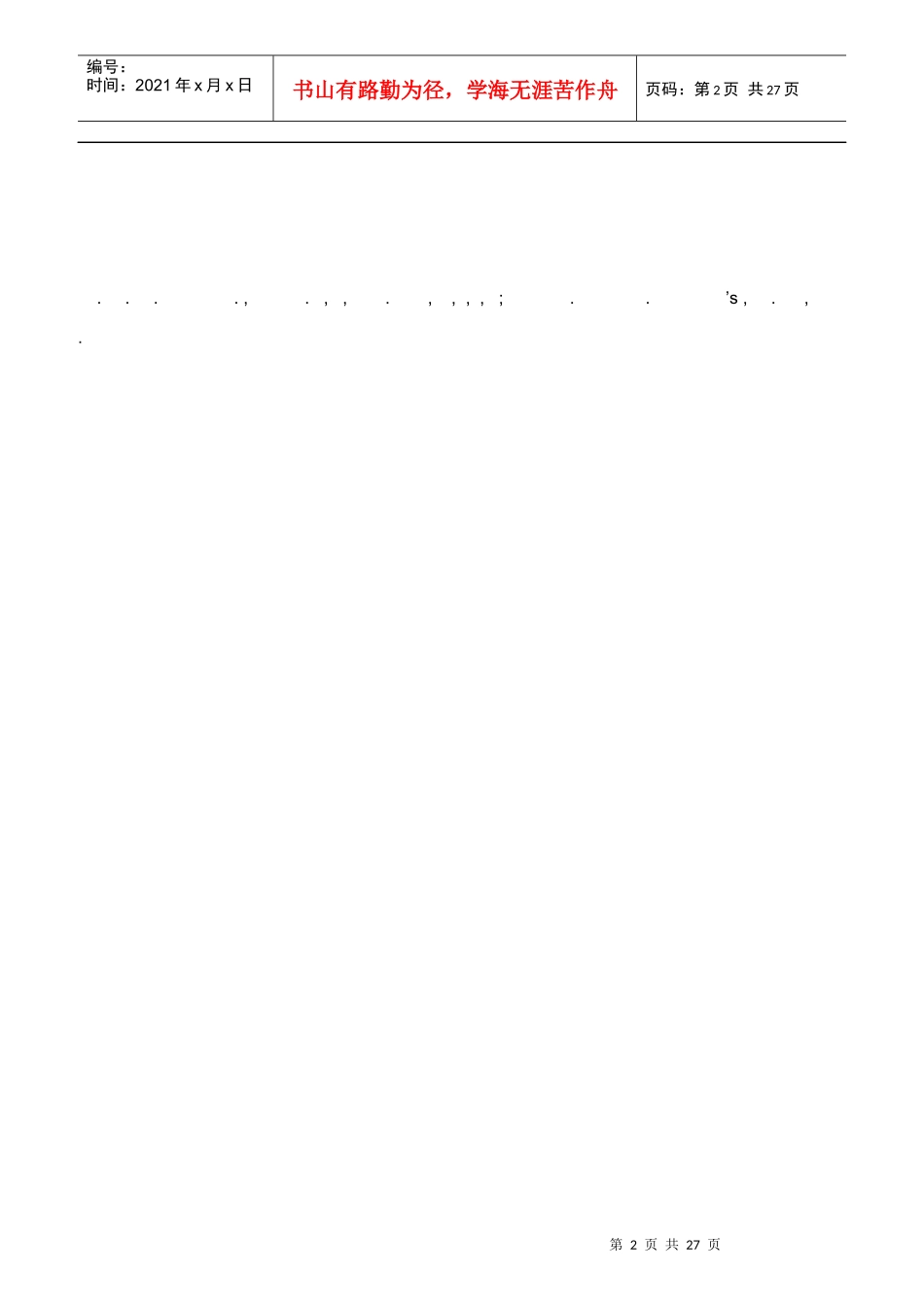 TheBalancedScorecard(英文版)_第2页