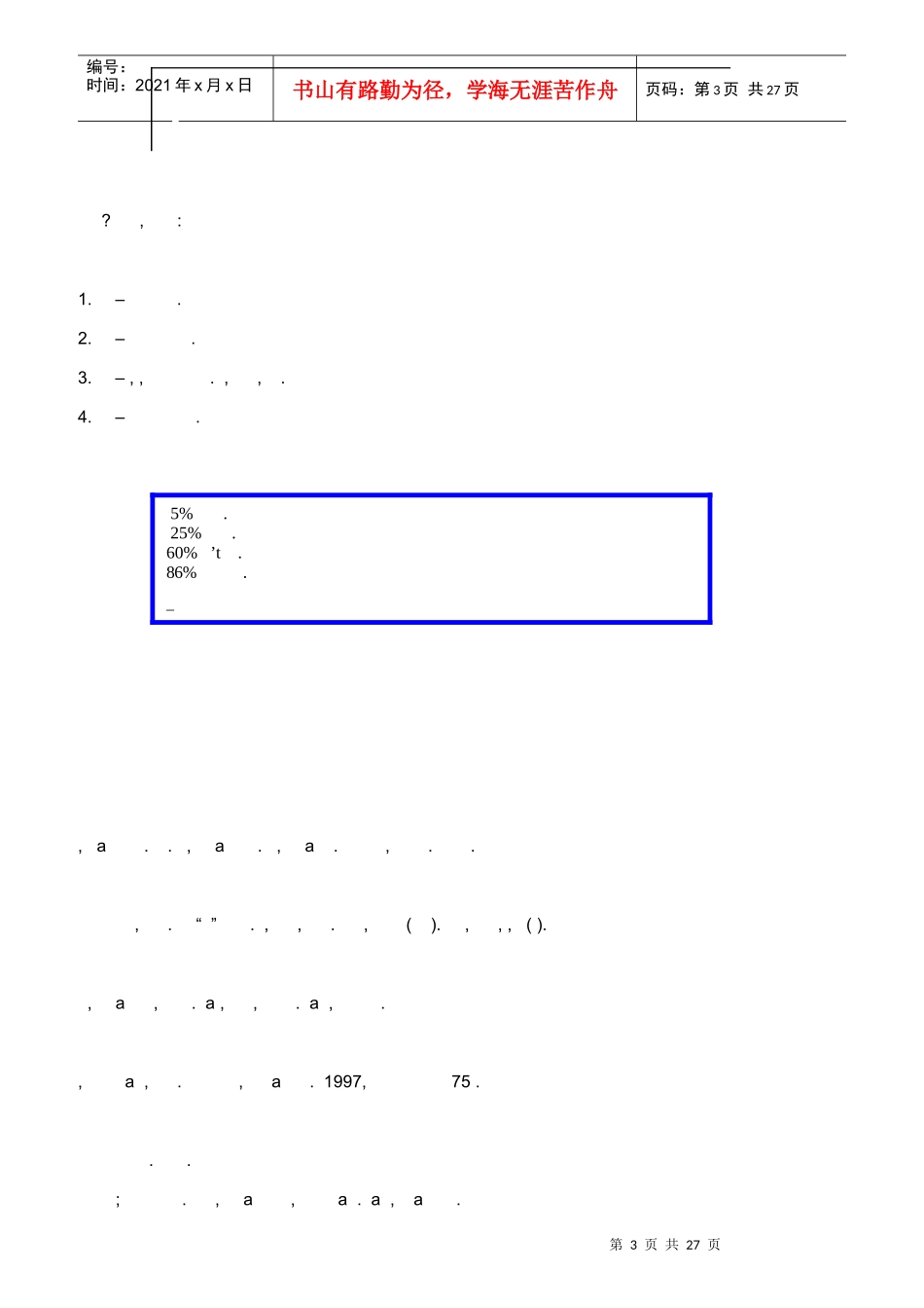 TheBalancedScorecard(英文版)_第3页
