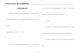公路货物运输合同书