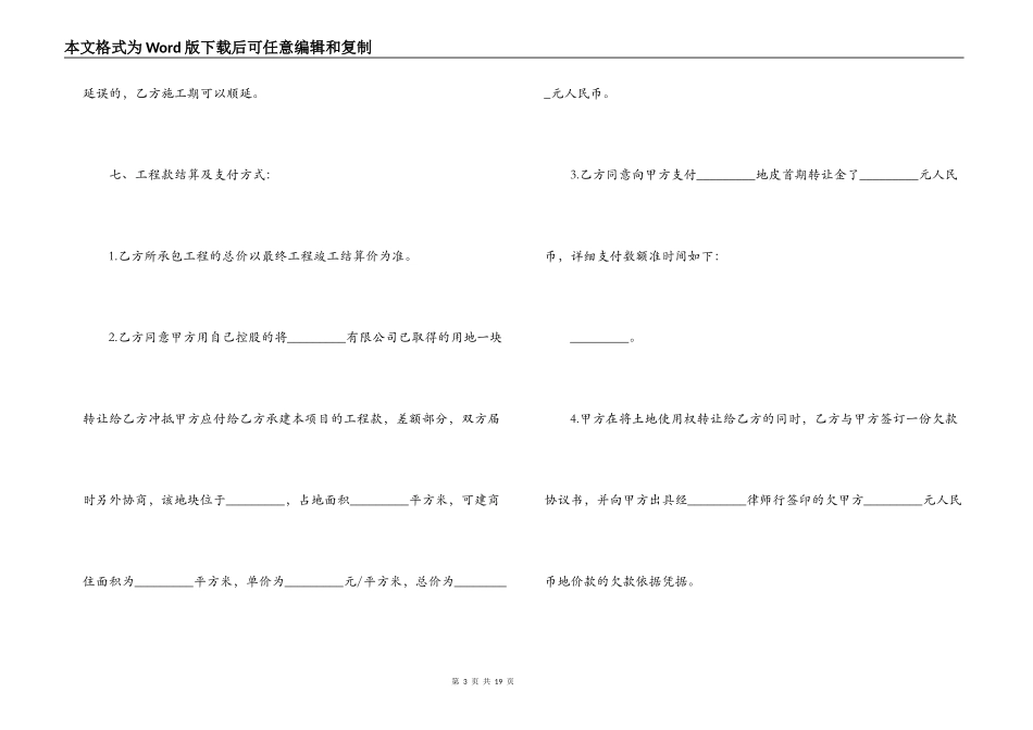 规范鱼塘承包合同范本3篇_第3页