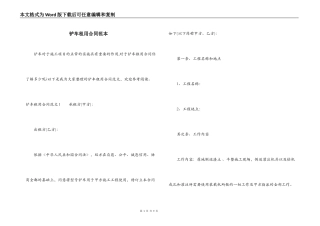 铲车租用合同范本