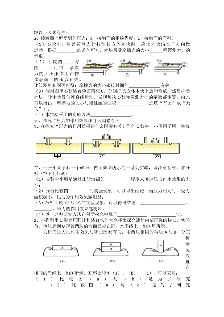 重力实验专题训练测试题_第3页