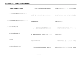 经济适用住房买卖合同书