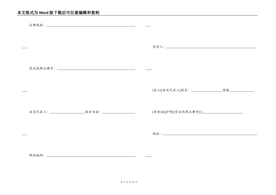 标准版商品房买卖合同范本_第3页