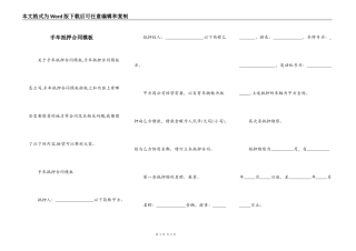 手车抵押合同模板