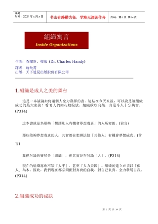 Qi组织寓言