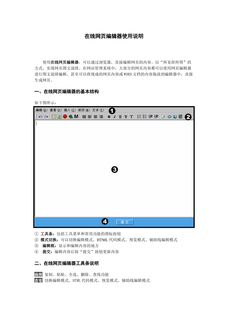 WaStar网站管理系统服务商操作手册_第1页