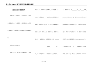 关于工程承包合同书