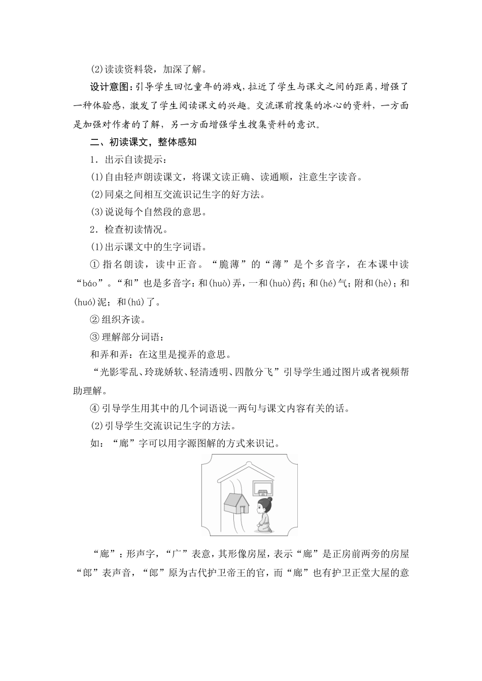 肥皂泡 测试题_第2页