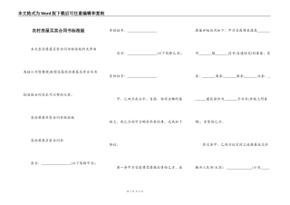 农村房屋买卖合同书标准版