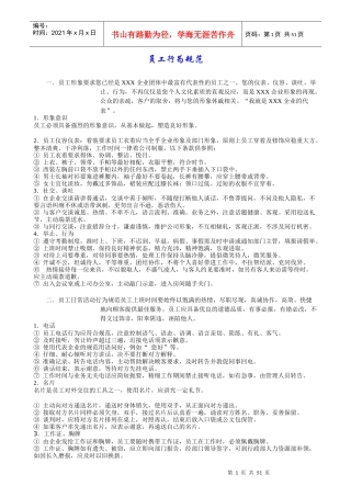 MBA管理好书--G管理模式下