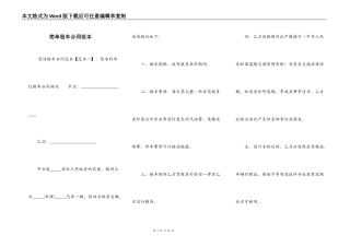 简单租车合同范本