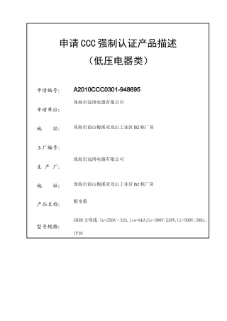 XM产品描述