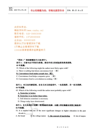 MBA英语作文模板与关键字