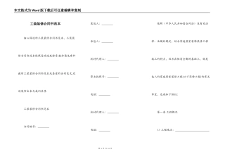 工装装修合同书范本