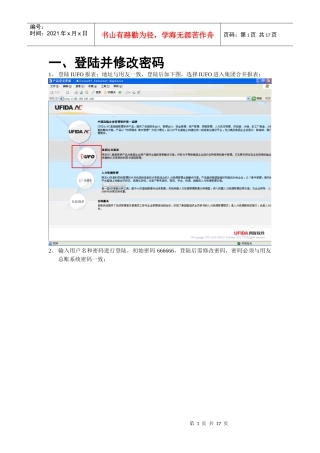 IUFO报表简单操作流程