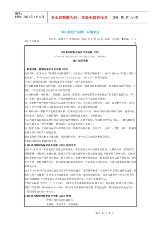 KB0系列产品推广应用手册