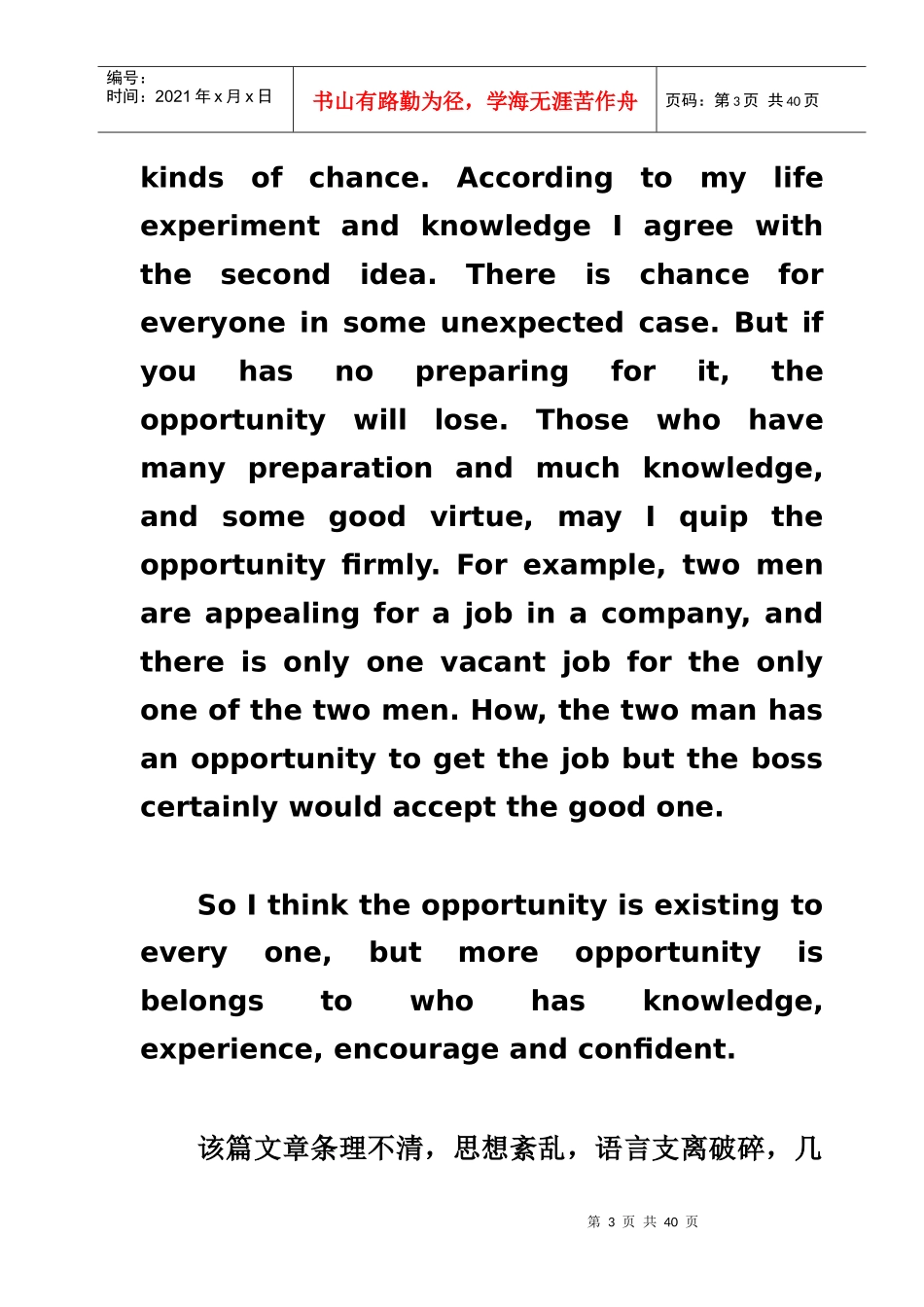 MBA作文讲座(课堂应用版)最终版_第3页