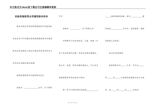 沿街房屋租赁合同通用版本范本