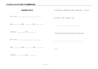 柑桔购销合同范本