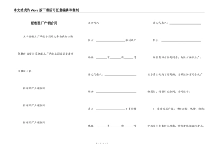 铝制品厂产销合同