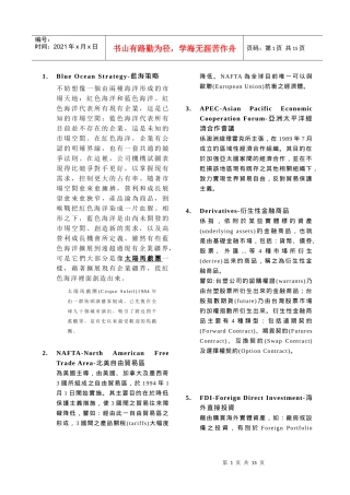 Strategy-蓝海策略