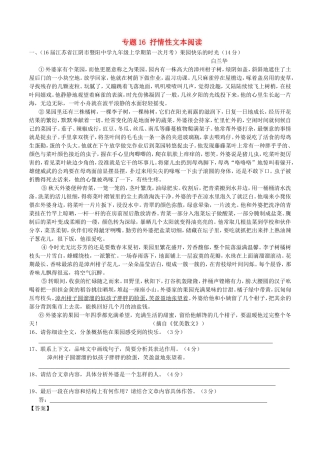 专题 测试题抒情性文本阅读