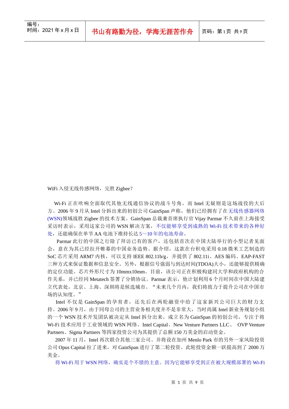 WiFi入侵无线传感网络从而完胜Zigbee_第1页