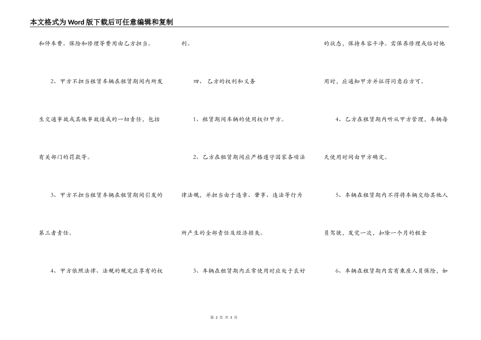 实用工程承包合同样书_第2页