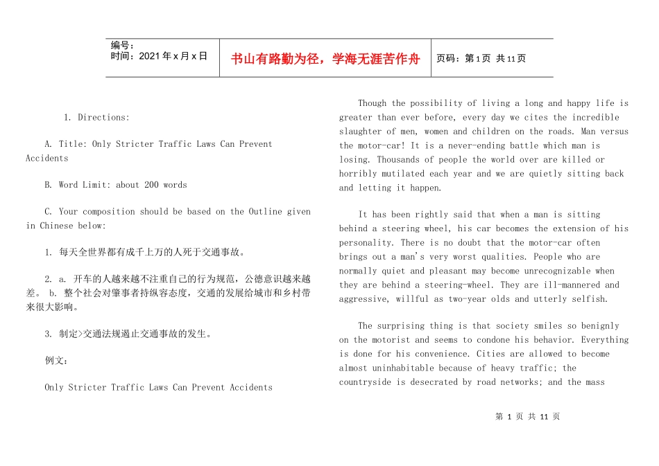 MBA联考英语写作范文_第1页