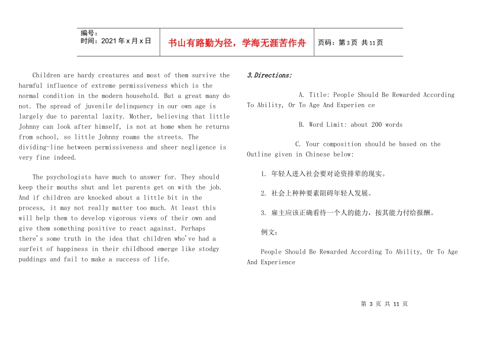 MBA联考英语写作范文_第3页