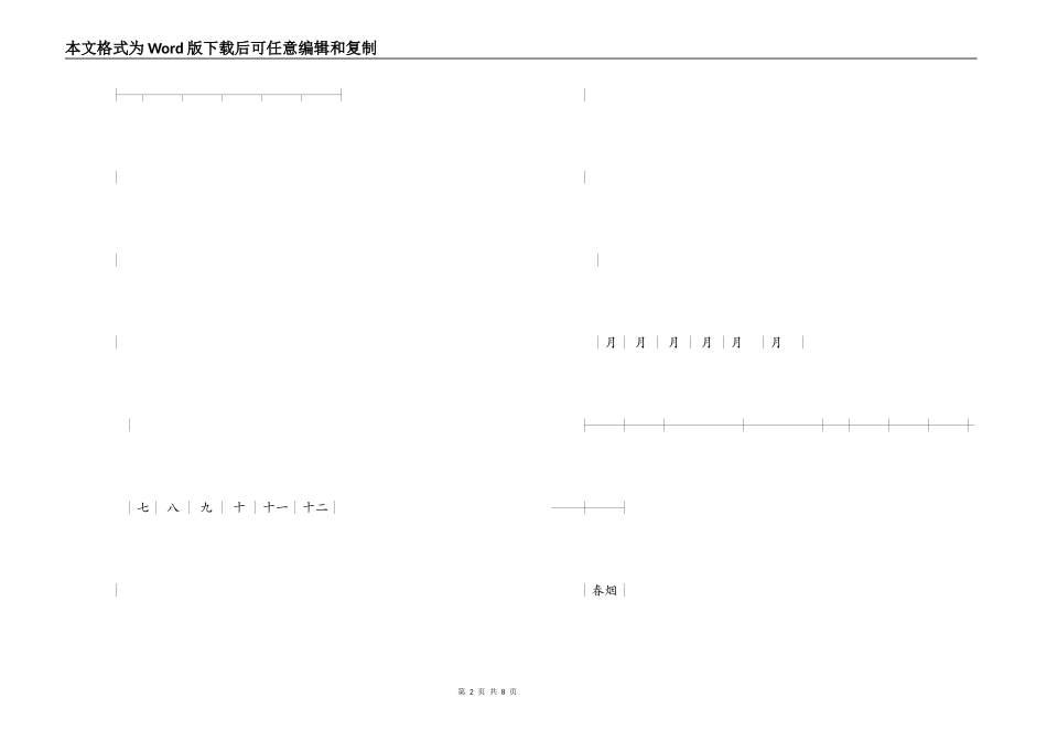 烟草买卖合同_第2页