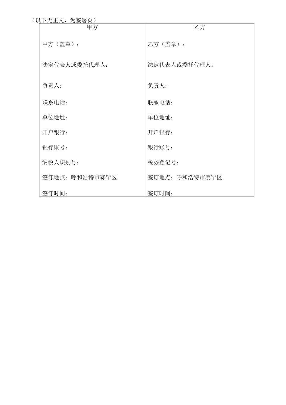 灭火器采购、检验合同_第3页