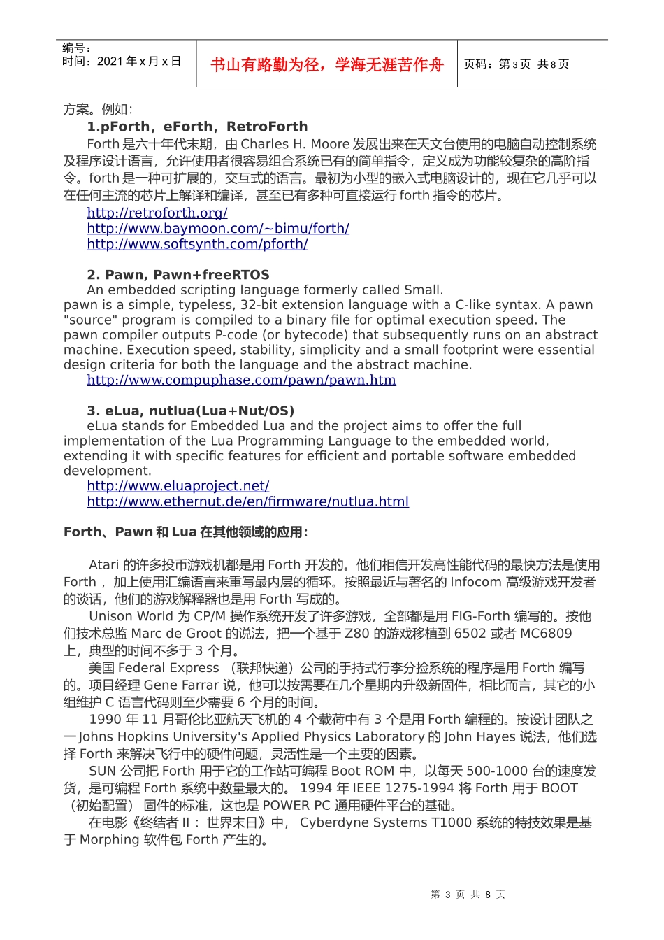 Linux程序设计模式(机制与策略)_第3页