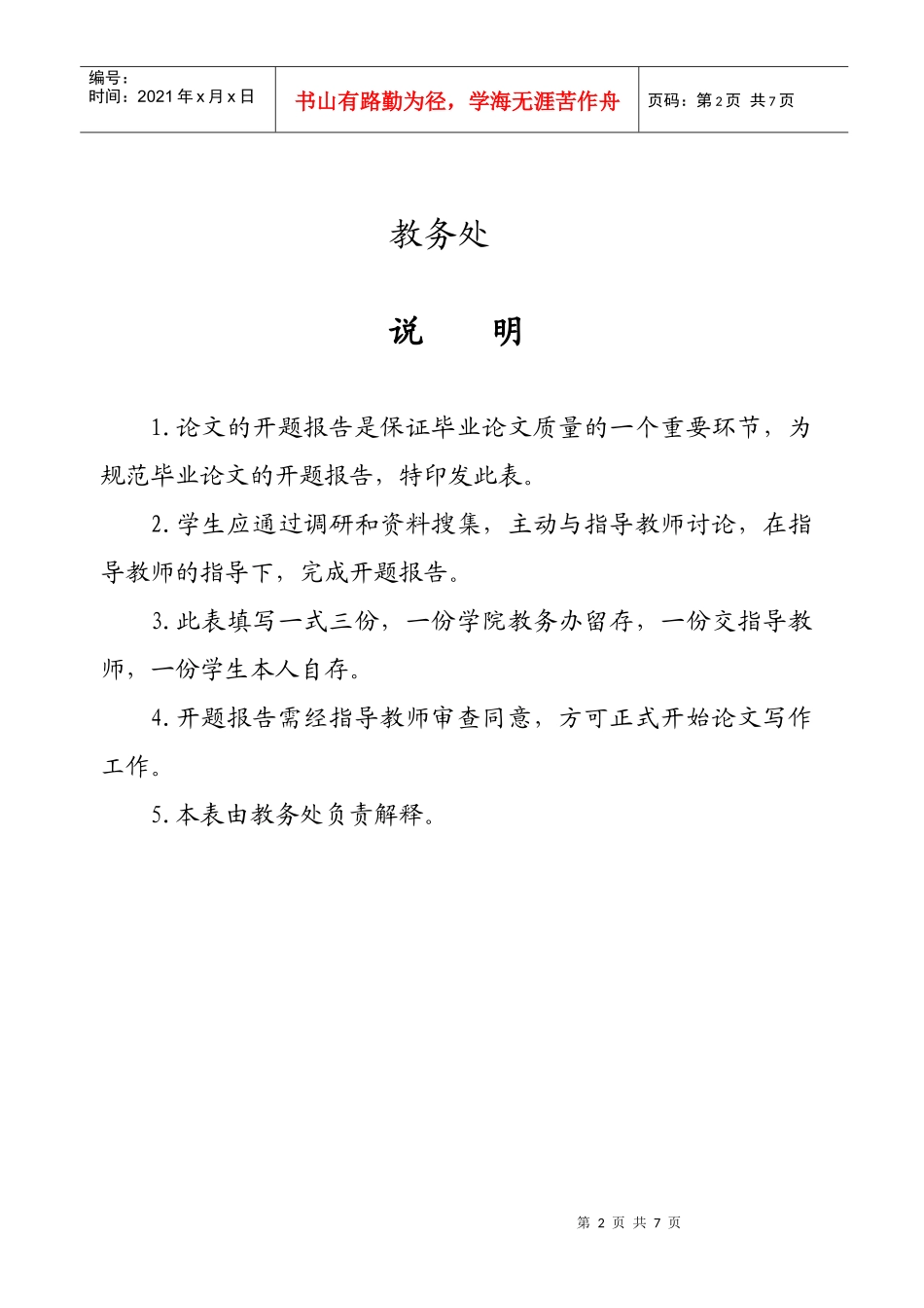 VOD卡拉OK点播系统研究_第2页
