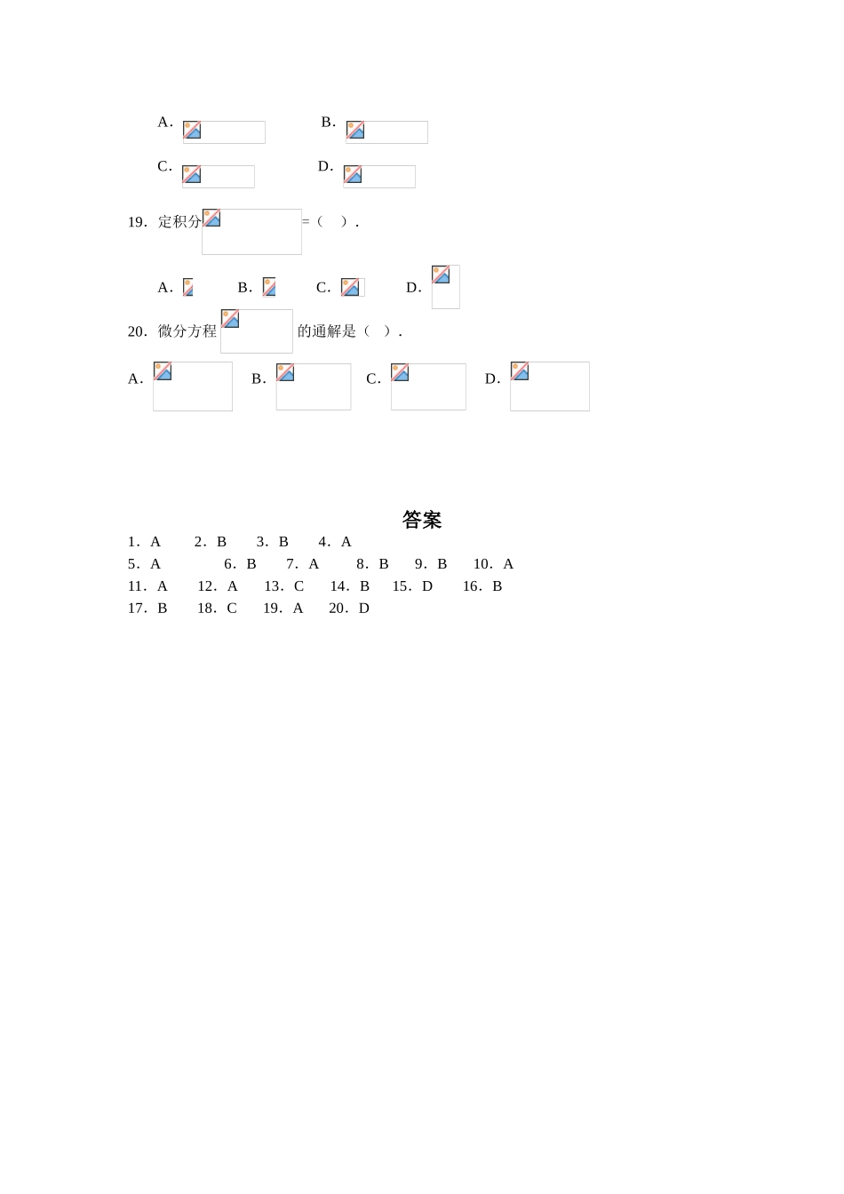 高等数学测试题_第3页